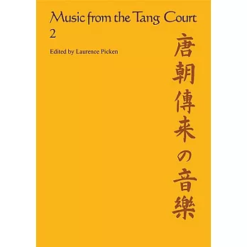 Music from the Tang Court: Volume 2
