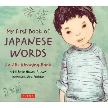 My First Book of Japanese Words: An ABC Rhyming Book