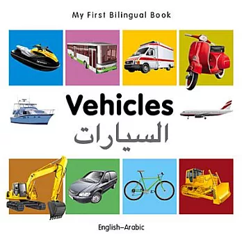 My First Bilingual Book-Vehicles (English-Arabic)