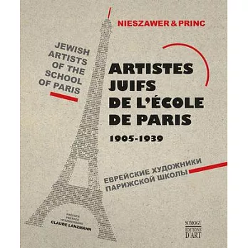 Artistes Juifs de L’ecole de Paris 1905-1939 / Jewish Artists of the School of Paris