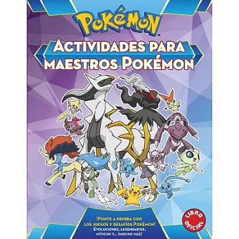 Actividades para maestros pokemon / Pokemon All-Star Activity Book