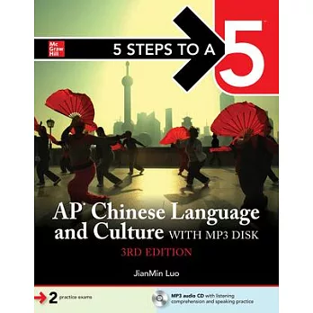 AP Chinese Language and Culture[2021ed]