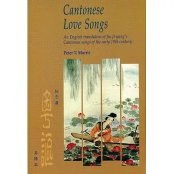 Cantonese Love Songs: An English Translation of Jiu Ji-Yung’’s Cantonese Songs of the Early 19th Century