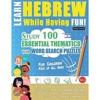 Learn Hebrew While Having Fun! - For Children: KIDS OF ALL AGES - STUDY 100 ESSENTIAL THEMATICS WITH WORD SEARCH PUZZLES - VOL.1 - Uncover How to Impr