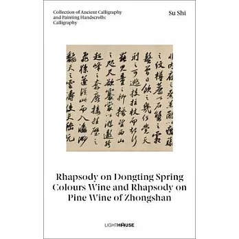 Su Shi: Rhapsody on Dongting Spring Colours Wine and Rhapsody on Pine Wine of Zhongshan: Collection of Ancient Calligraphy and Painting Handscrolls: C