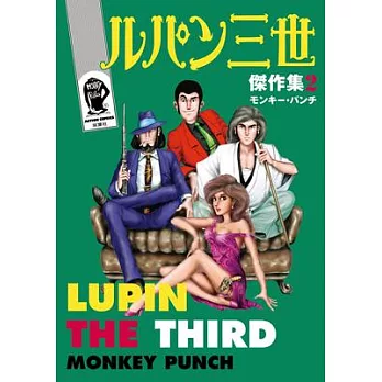 Lupin III (Lupin the 3rd): Thick as Thieves - The Classic Manga Collection