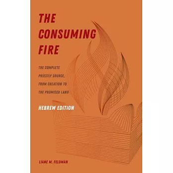 The Consuming Fire, Hebrew Edition: The Complete Priestly Source, from Creation to the Promised Land