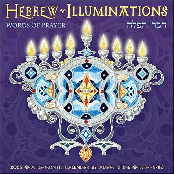 Hebrew Illuminations 2025 Wall Calendar by Adam Rhine: A 16-Month Jewish Calendar with Candle Lighting Times