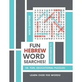 Fun Hebrew Word Searches