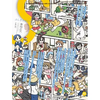 S Vol. 87: Cover Illustration by Keiichi Arawi