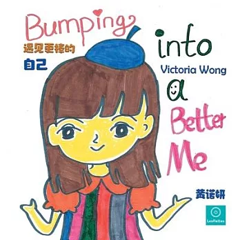 Bumping into a Better Me: 遇见更棒的自己