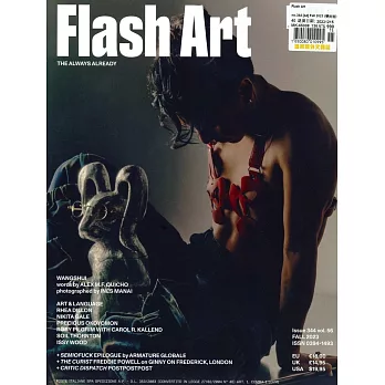 Flash Art 秋季號/2023 (雙封面隨機出)