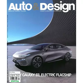 AUTO & DESIGN 5-6月號/2024