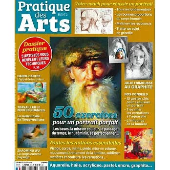 Pratique des Arts HS 第2期