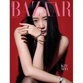 Harper’s BAZAAR (韓國) 12月號 2024 三封面隨機出貨