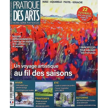 Pratique des Arts HS 第3期