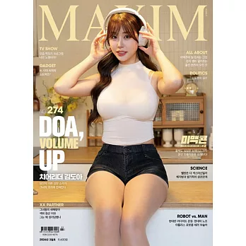 MAXIM (韓國) 3月號 2026 雙封面隨機出貨
