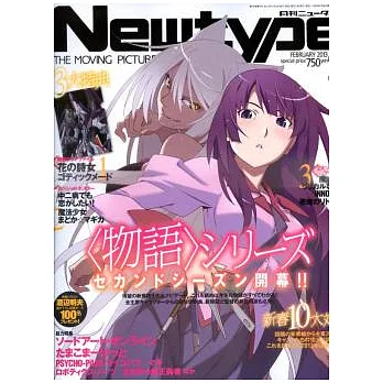 New type 2月號/2013
