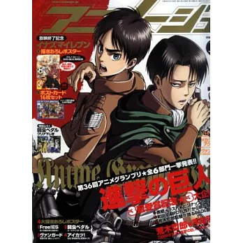 動畫月刊 6月號/2014