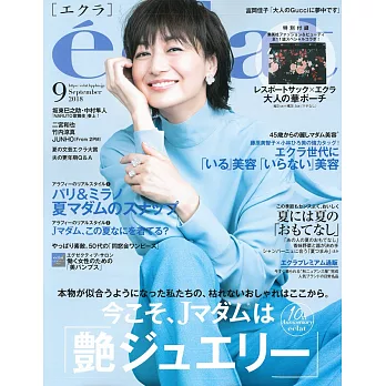 eclat 9月號/2018