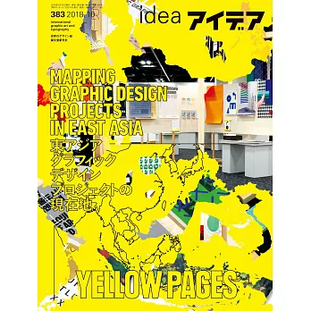 idea 10月號/2018