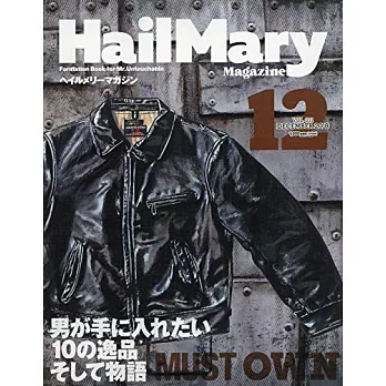 Hail Mary Magazine 12月號/2018