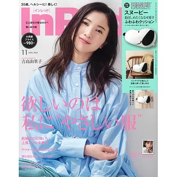 IN RED 11月號/2021