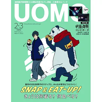 UOMO 3月號/2022