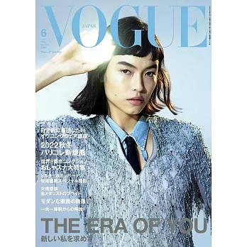 VOGUE JAPAN 6月號/2022