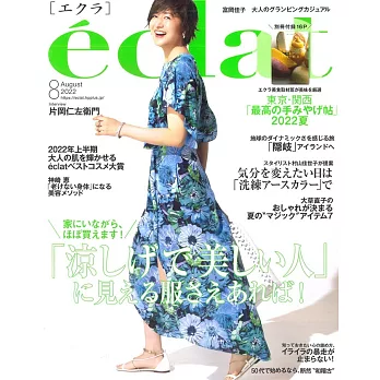 eclat 8月號/2022