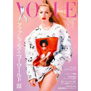 VOGUE JAPAN 10月號/2022