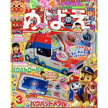 快樂遊戲讀本 3月號/2023