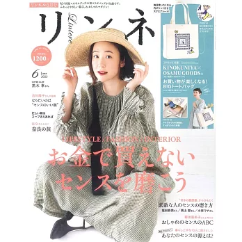 自然生活風格服飾圖鑑 6月號/2023