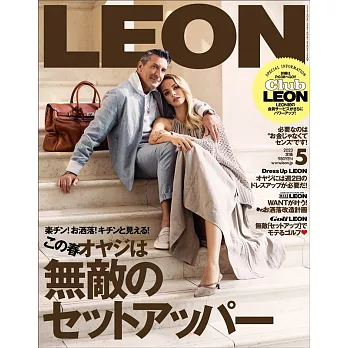 LEON 5月號/2023