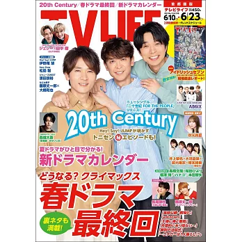 TV LIFE 6月23日/2023