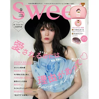 SWEET 9月號/2023