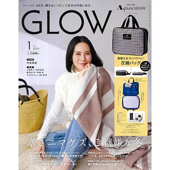 GLOW 1月號/2024