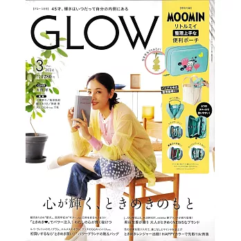 GLOW 3月號/2024