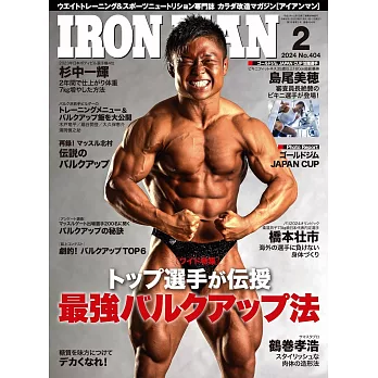 IRONMAN JAPAN 2月號/2024