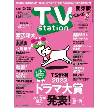 TV station 2月10日/2024