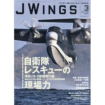 J Wings 3月號/2024