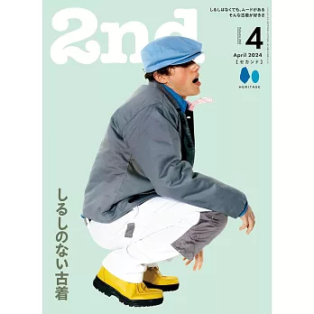 2nd 4月號/2024