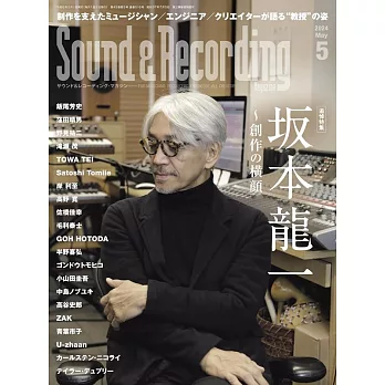 Sound&Recording Magazine 5月號/2024