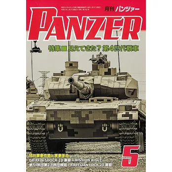 PANZER 5月號/2024