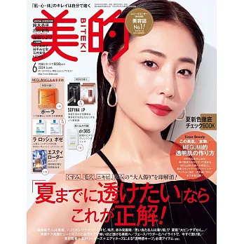 美的BITEKI 6月號/2024