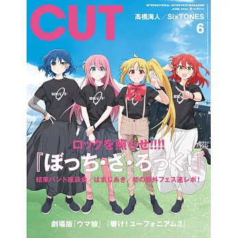 CUT 6月號/2024