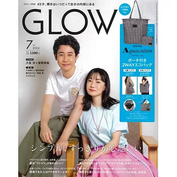 GLOW 7月號/2024