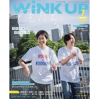 Wink up 7月號/2024