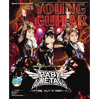 YOUNG GUITAR 6月號/2024