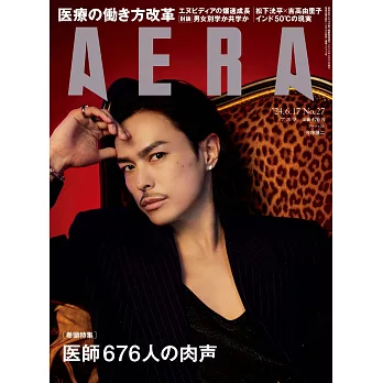 AERA 6月17日/2024